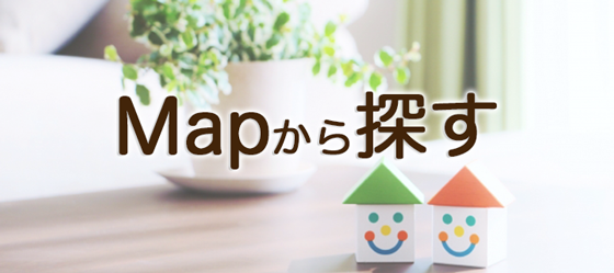 ｍａｐから探す